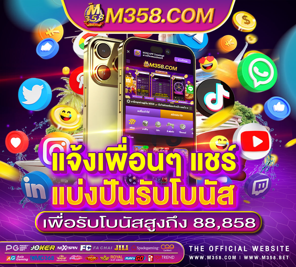 แจกเครดิตฟรี 300 ไม่ต้องฝาก 2024 แค่สมัคร